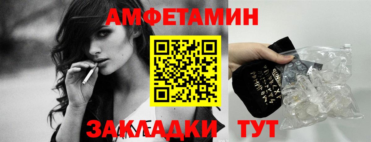 АМФЕТАМИН VHQ Ржев