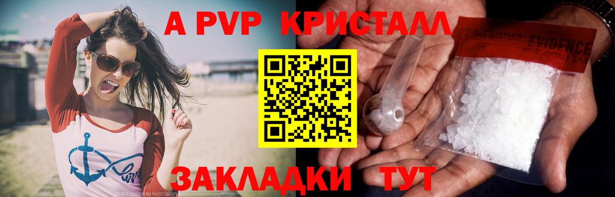 А ПВП крисы CK  Alpha-PVP СК  Ржев  Вход с VPN  Alfa_PVP VHQ 