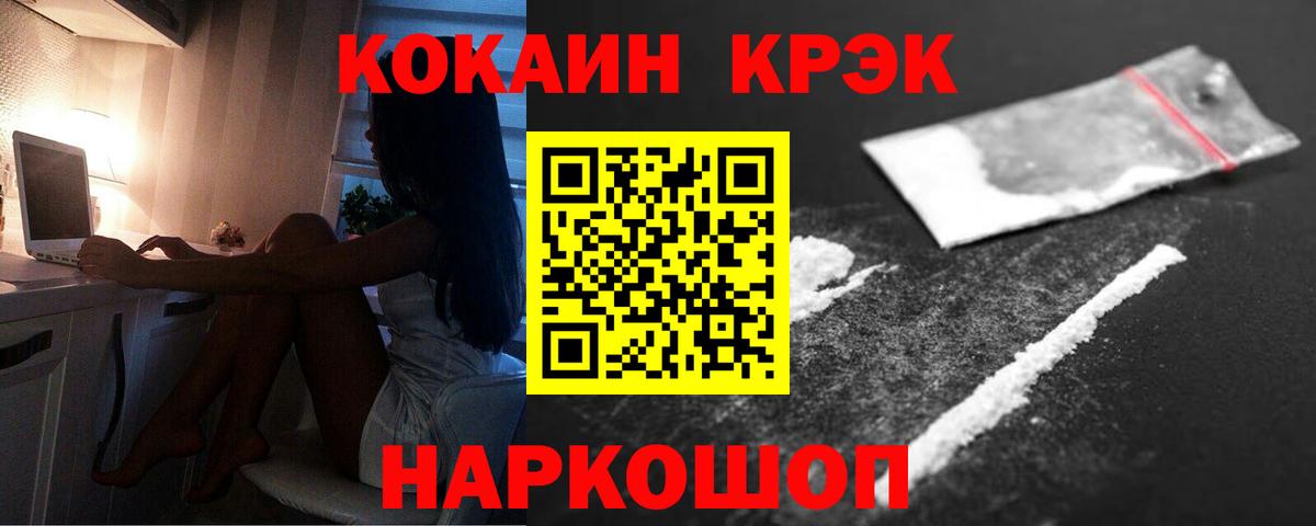 Ржев  Кокаин Перу  Кокаин  Вход с VPN  Cocaine Columbia 