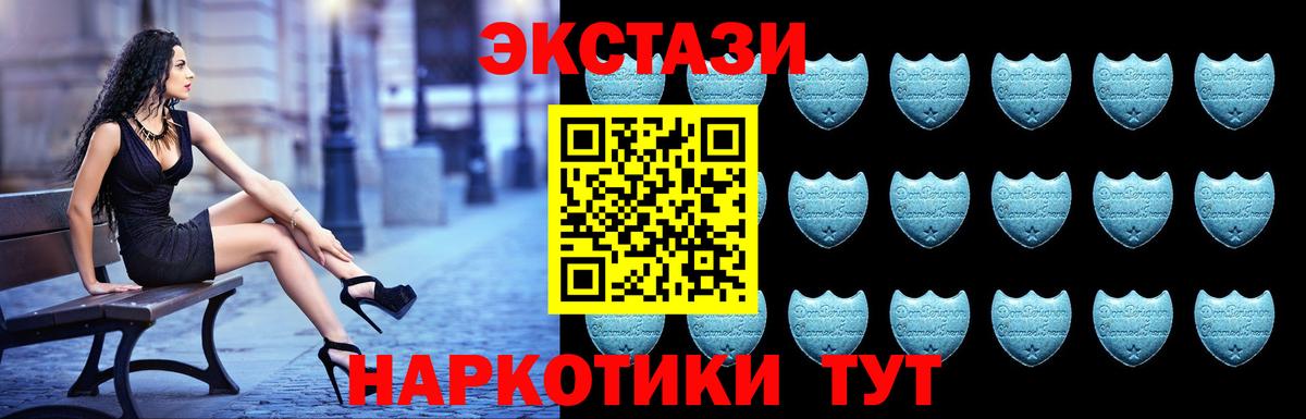 ЭКСТАЗИ 250 мг Ржев