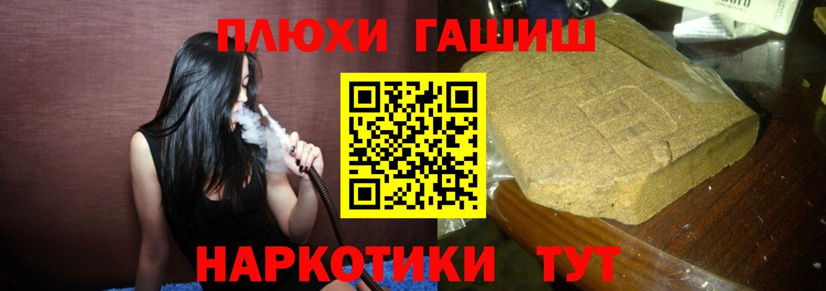 ГАШ  ГАШИШ гарик  Вход с VPN  Гашиш Ice-O-Lator  Ржев 