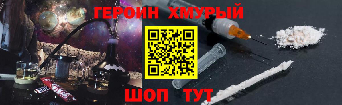 Ржев  ГЕРОИН  Вход с VPN  ГЕРОИН белый 