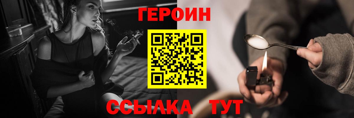 Героин гречка Ржев