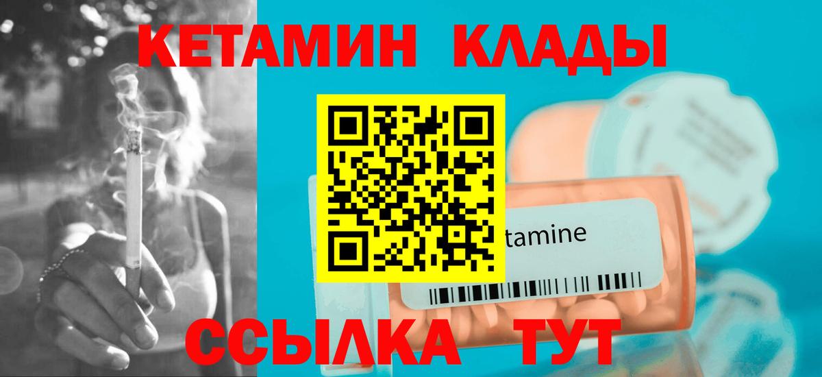 Ржев  Кетамин VHQ  Кетамин VHQ  Вход с VPN 