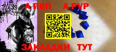 Альфа ПВП Бузулук