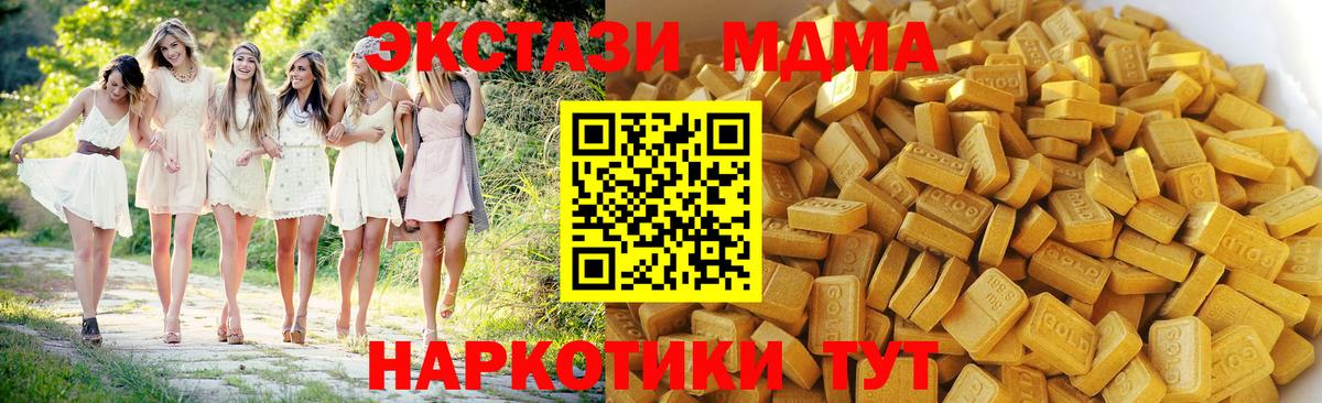 МДМА crystal Ржев