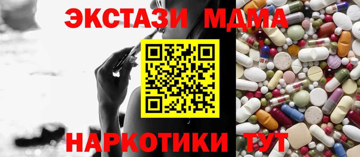 МДМА crystal  MDMA кристаллы  Вход с VPN  Ржев 