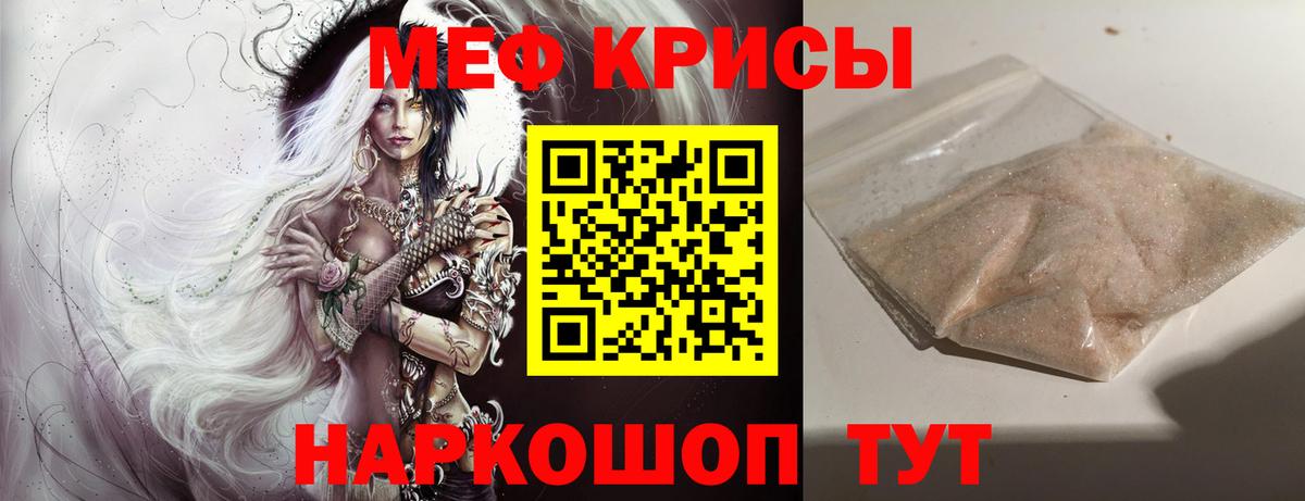 Мефедрон mephedrone  МЯУ-МЯУ  Ржев  Вход с VPN  Мефедрон VHQ 