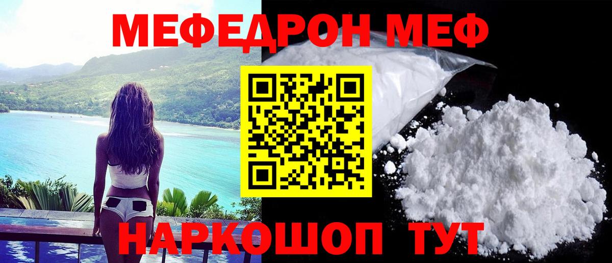 Меф кристаллы Ржев