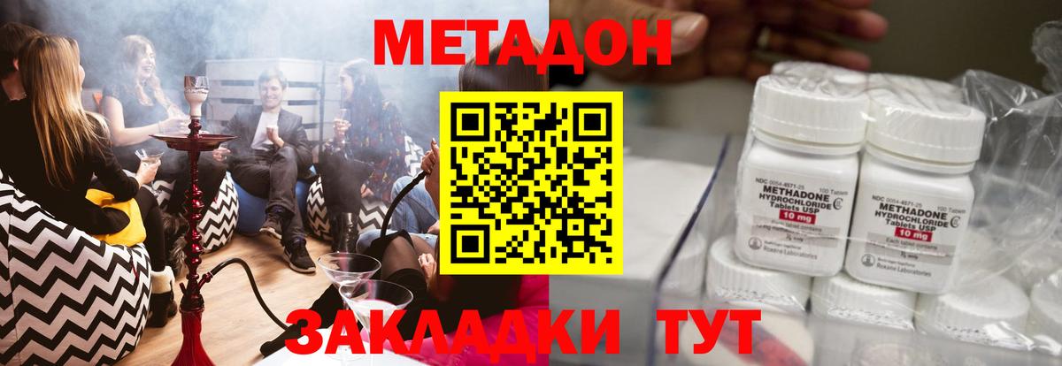 Метадон кристалл  hydra ссылки  Ржев  Вход с VPN  МЕТАДОН белоснежный 