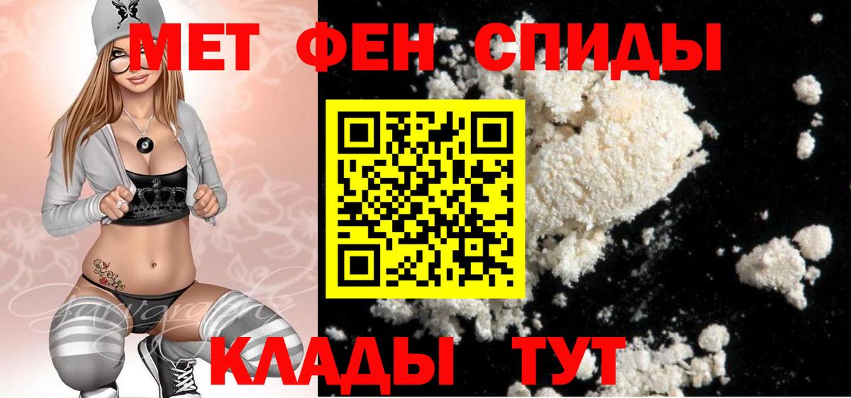 Ржев  МЕТАМФЕТАМИН Methamphetamine  Вход с VPN 