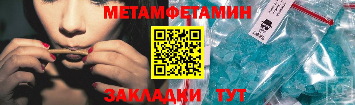 Метамфетамин Methamphetamine Ржев