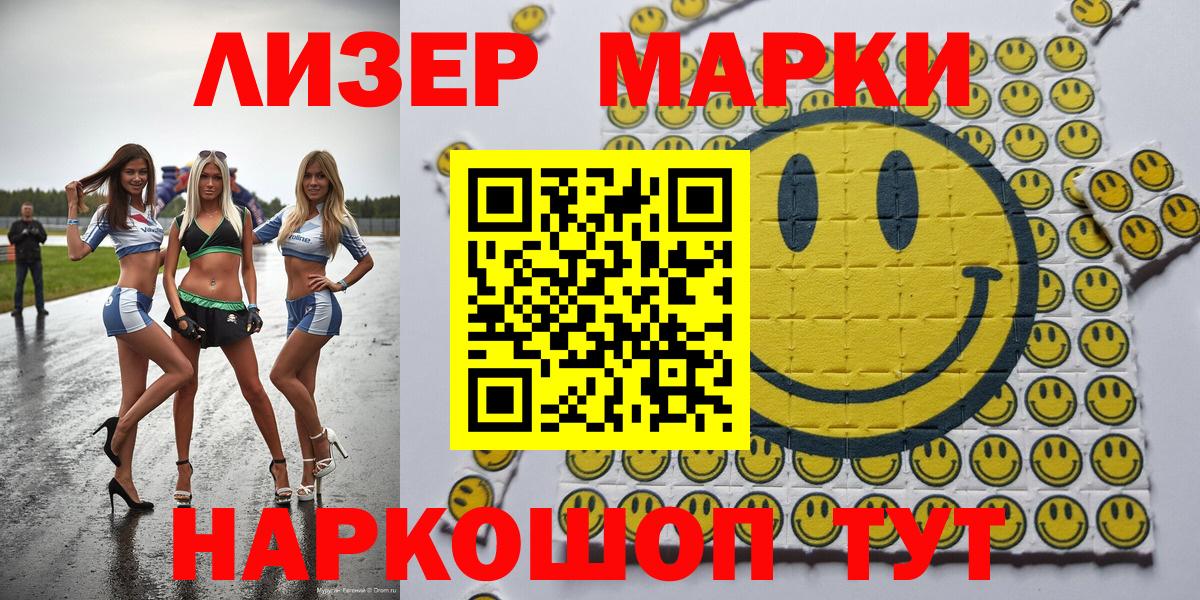 Марки 25I-NBOMe  Наркотические марки 1500мкг  Вход с VPN  Ржев 